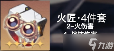崩坏星穹铁道虎克装备怎么搭配