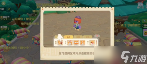 摩尔庄园集市系统怎么玩 新系统玩法攻略