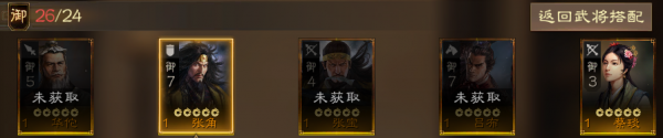 三國志戰(zhàn)棋版張角陣容怎么搭配 三國志戰(zhàn)棋版張角陣容搭配推薦