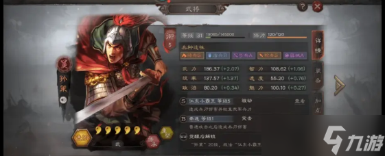 三国志战棋版新手阵容推荐