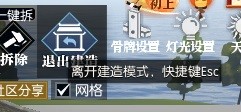 《逆水寒》庄园系统最全详解 庄园怎么建造好？