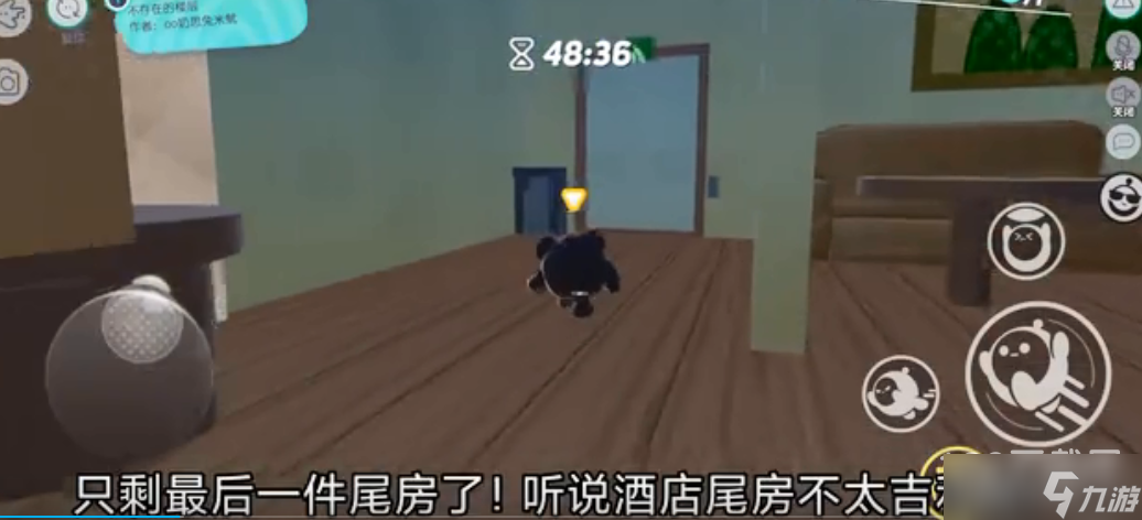 蛋仔派对不存在的楼层通关攻略一览