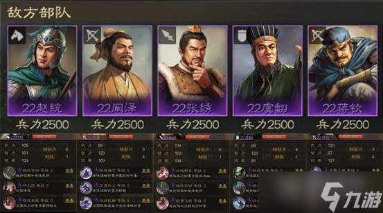 三国志战棋版五级地赵统队打法攻略