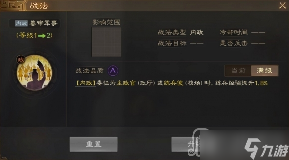 《三国志战棋版》蒋济战法搭配推荐