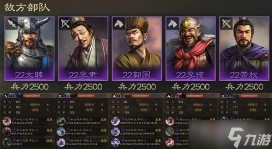 《三国志战棋版》五级地文聘队打法推荐