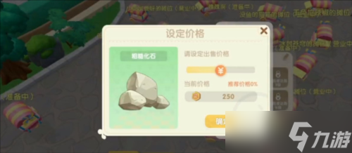 摩尔庄园集市系统怎么玩 新系统玩法攻略