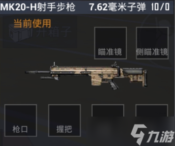 和平精英mk20狙击步枪强度怎么样