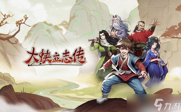 <a id='link_pop' class='keyword-tag' href='https://www.9game.cn/dxlzc/'>大侠立志传</a>快速刷钱攻略