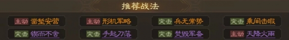 三国志战棋版吕蒙怎么样