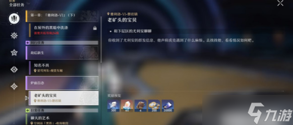 崩坏星穹铁道炉前百态任务攻略