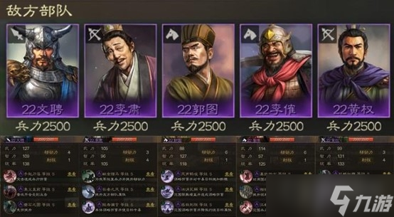 《三国志战棋版》五级地守军击破顺序方法