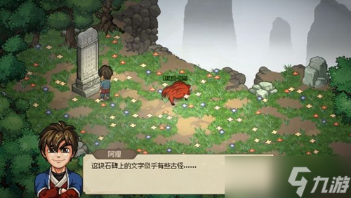 大侠立志传野猪王悟道石碑触发攻略