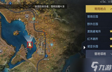 《黎明觉醒》藏宝图格林兄弟位置分享
