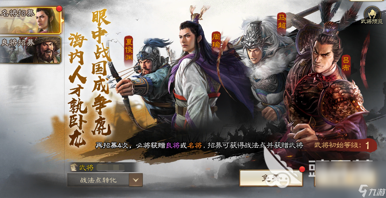 三国志战棋版手游下载安装2023 三国志战棋版手游下载预约链接介绍