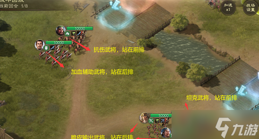 三国志战棋版双桥图战术详情 具体一览