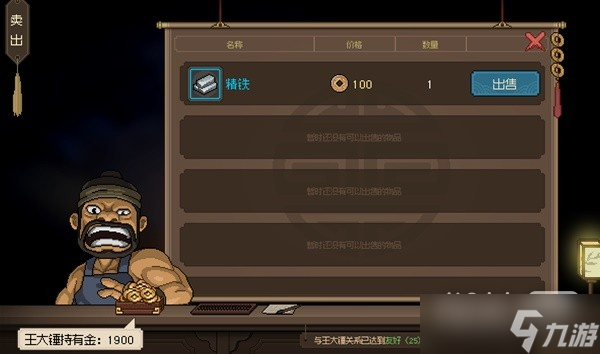 《大侠立志传》第二天获取无极洞心法教程一览