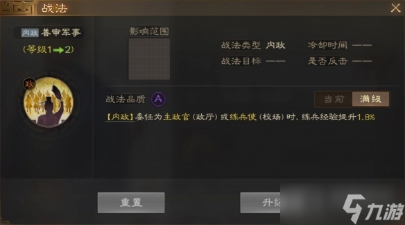 《三国志战棋版》蒋济战法搭配介绍