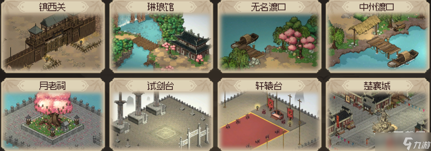 大侠立志传场景图鉴汇总一览