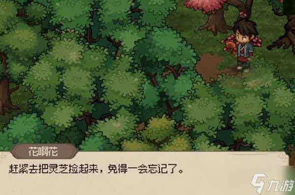 大侠立志传灵芝位置介绍