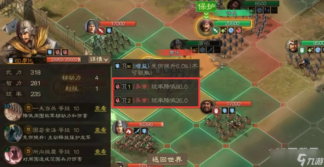 三国志战棋版华佗开荒方法