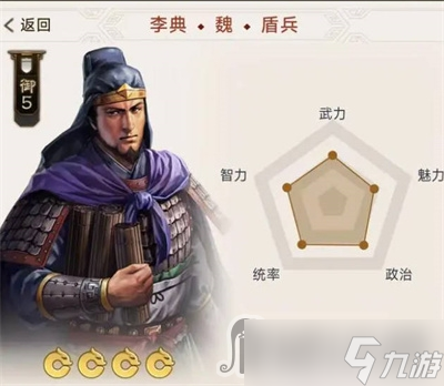 《三國志戰(zhàn)棋版》預(yù)抽卡自選紫卡選擇推薦