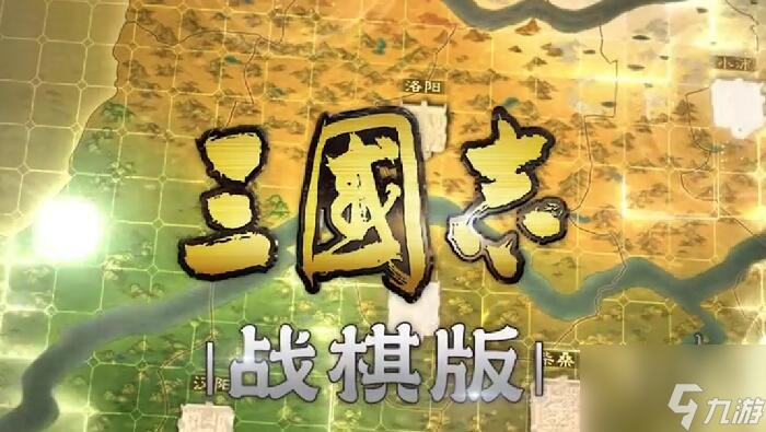 《三国志战棋版》值得培养的武将推荐 哪些武将值得培养