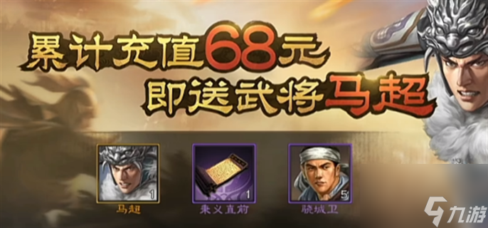 三国志战棋版月卡多少钱