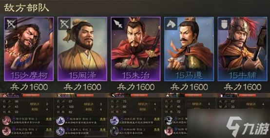 《三国志战棋版》四级地打法推荐