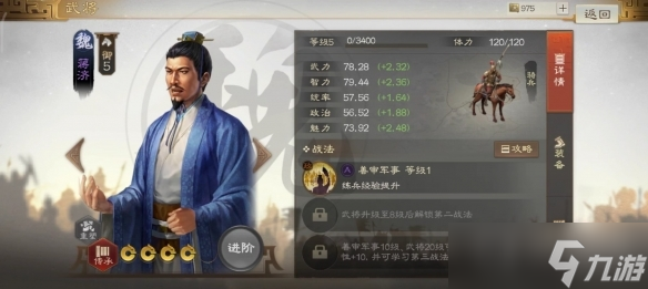 《三国志战棋版》蒋济战法搭配介绍