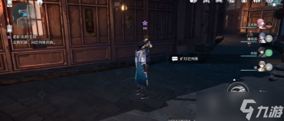 崩坏星穹铁道炉前百态任务攻略