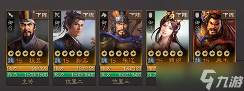 三国志战棋版程昱阵容搭配推荐
