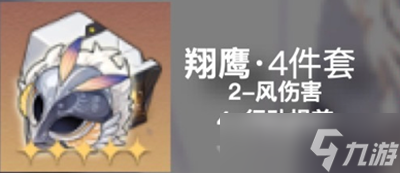 崩壞星穹鐵道桑博裝備怎么搭配