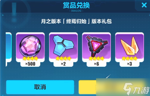 《崩坏3》春节礼包兑换码2023