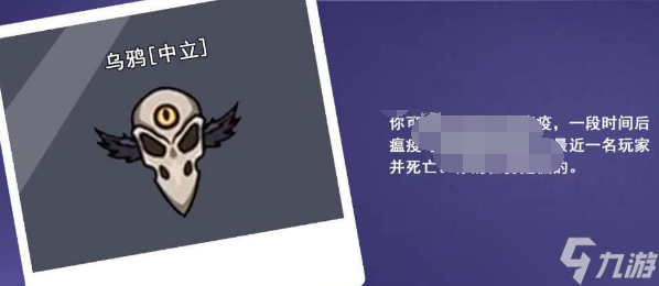《鹅鸭杀》乌鸦技能玩法攻略