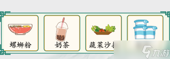 瘋狂梗傳塞滿他的胃怎么過 瘋狂梗傳塞滿他的胃通關攻略