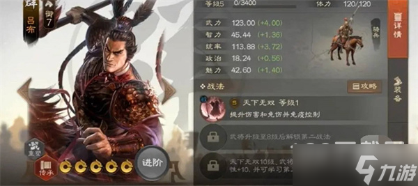 《三国志战棋版》核心武将介绍