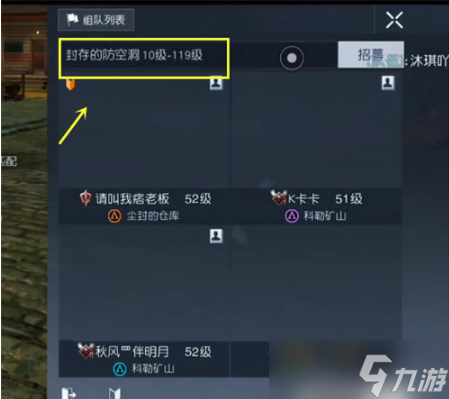 黎明觉醒生机封存的防空洞怎么进