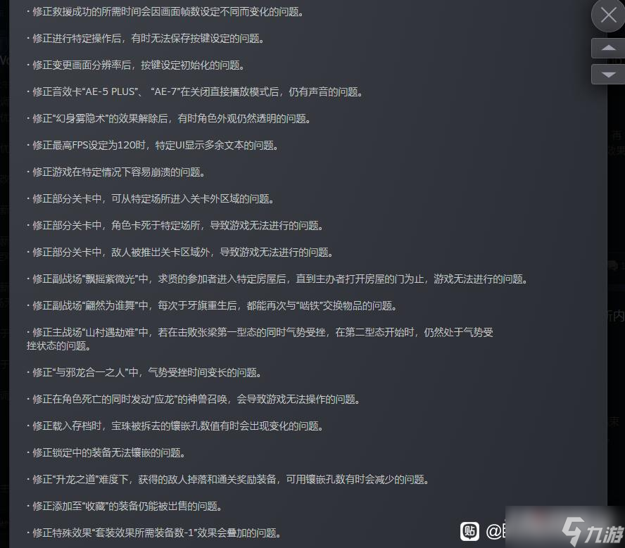 《卧龙苍天陨落》1.04更新内容介绍弓箭自动补充、三虎臣AI调整