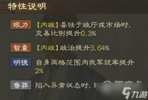 三国志战棋版蒋济战法如何搭配