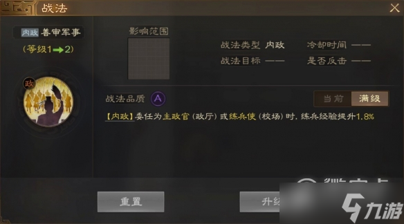 三国志战棋版蒋济战法如何搭配