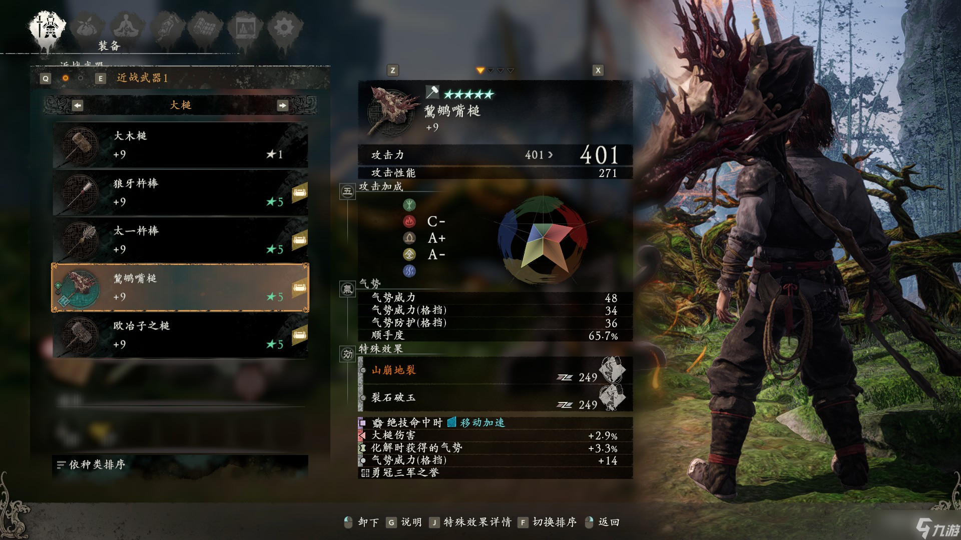 《卧龙苍天陨落》大槌系武器图鉴