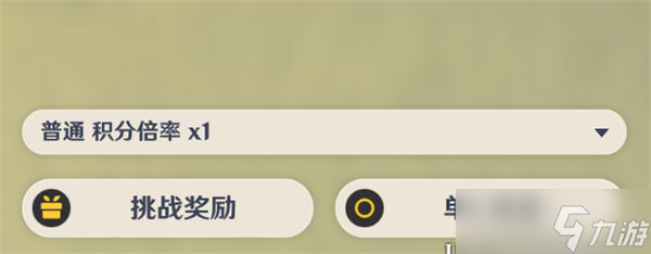 原神振晶的复核实验第四天怎么过