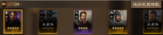 三国志战棋版董卓阵容怎么搭配 三国志战棋版董卓阵容搭配攻略