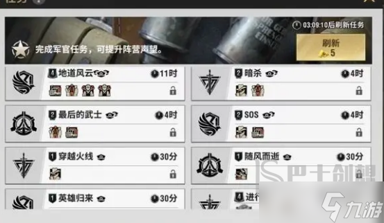 战火勋章兵卡升级 战火勋章如何快速升级