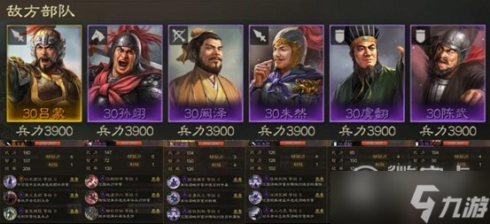 《三国志战棋版》六级地吕蒙队打法攻略
