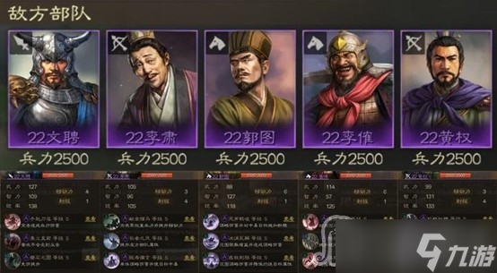 《三国志战棋版》七级地打法攻略