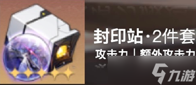 崩坏星穹铁道虎克装备怎么搭配