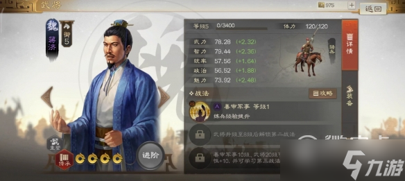 三国志战棋版蒋济战法如何搭配
