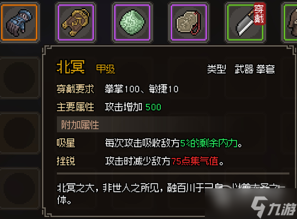 大侠立志传甲级武器属性效果图鉴一览