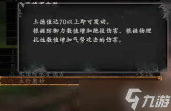《<a id='link_pop' class='keyword-tag' href='https://www.9game.cn/wlctylb/'>卧龙苍天陨落</a>》二周目装备套装效果大全